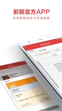 橫店電影城截圖