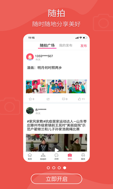 应用截图4预览