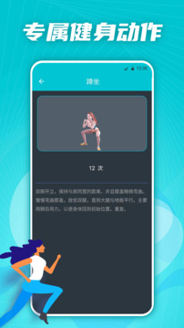 有氧運動減肥專家截圖