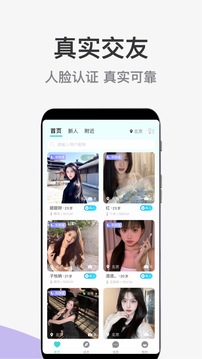 蜜仆-同城小圈交友社區(qū)截圖