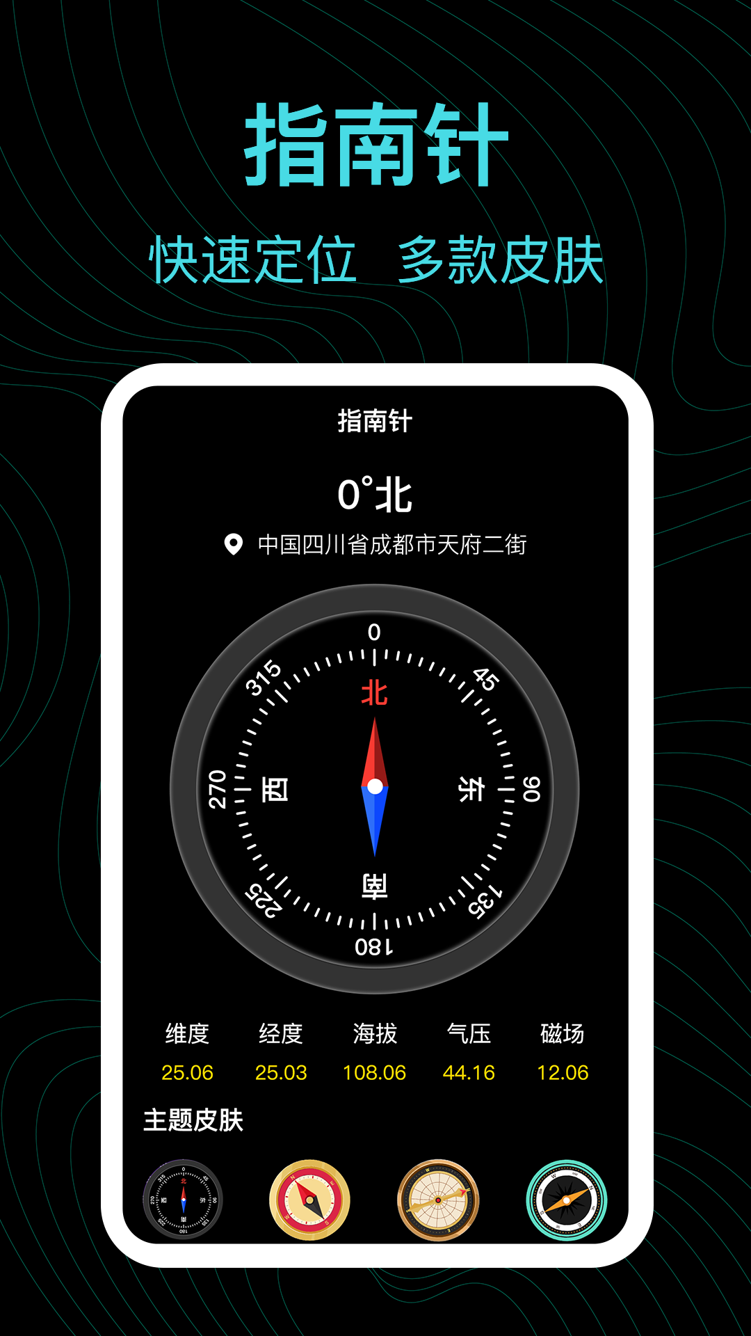 海拔高度截圖預覽