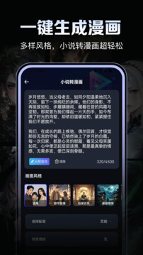 AI視頻鵝截圖
