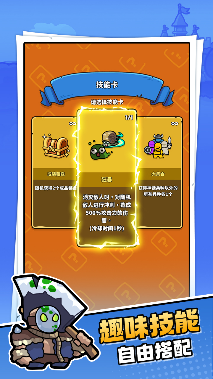 菇菇森林截圖預(yù)覽