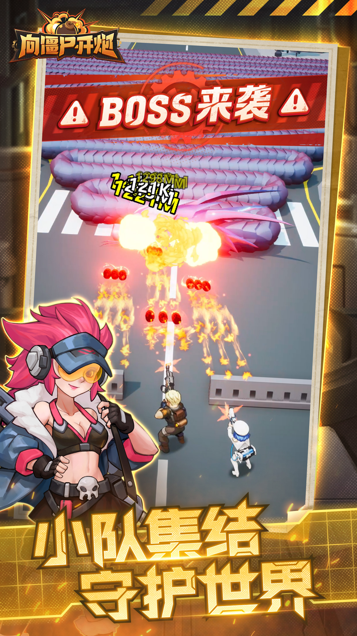 向僵尸開炮截圖預(yù)覽