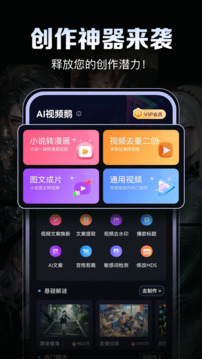 AI視頻鵝截圖
