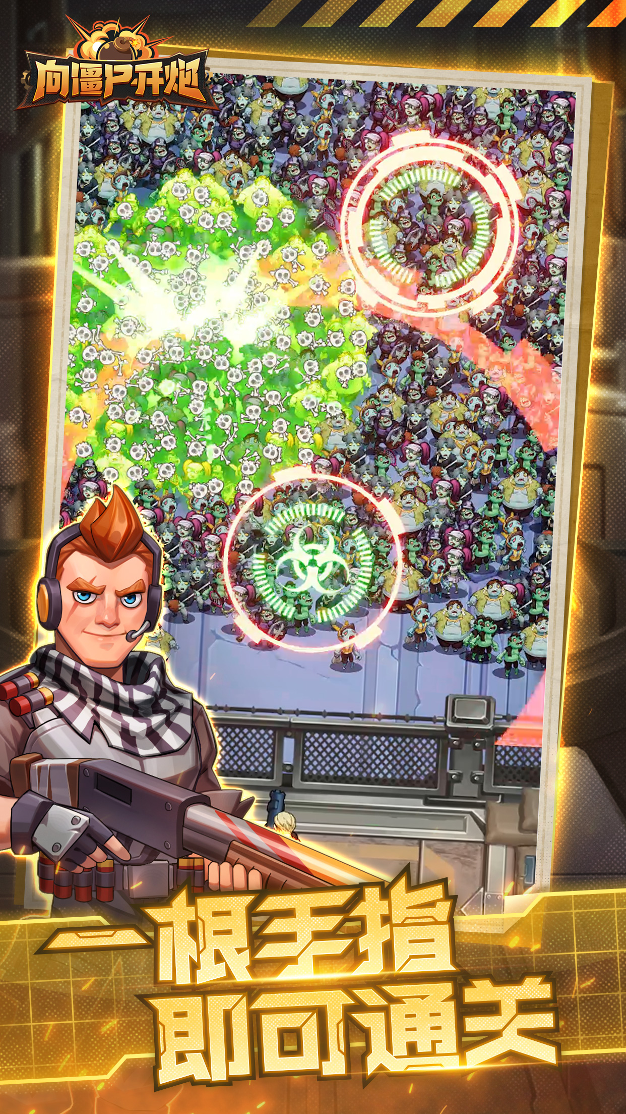 向僵尸開炮截圖預(yù)覽