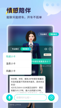 小卡數(shù)字人截圖