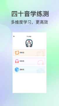 芥末韓語截圖