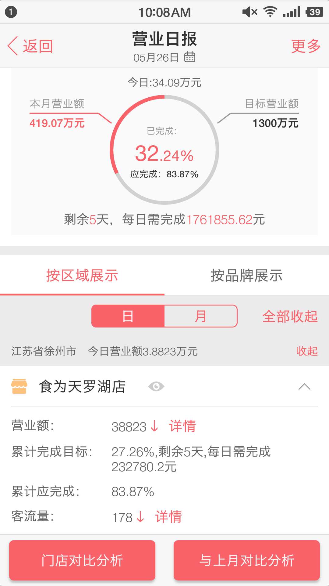 刻度嘟嘟截圖預(yù)覽