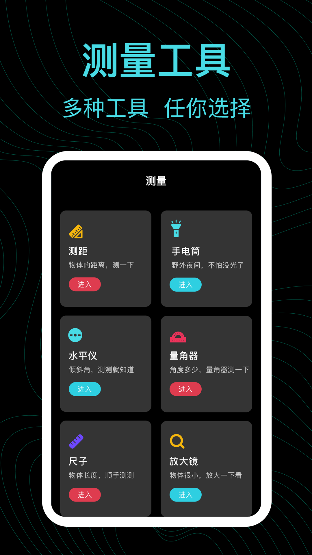 海拔高度截圖預覽