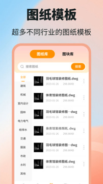 DWG圖紙通截圖