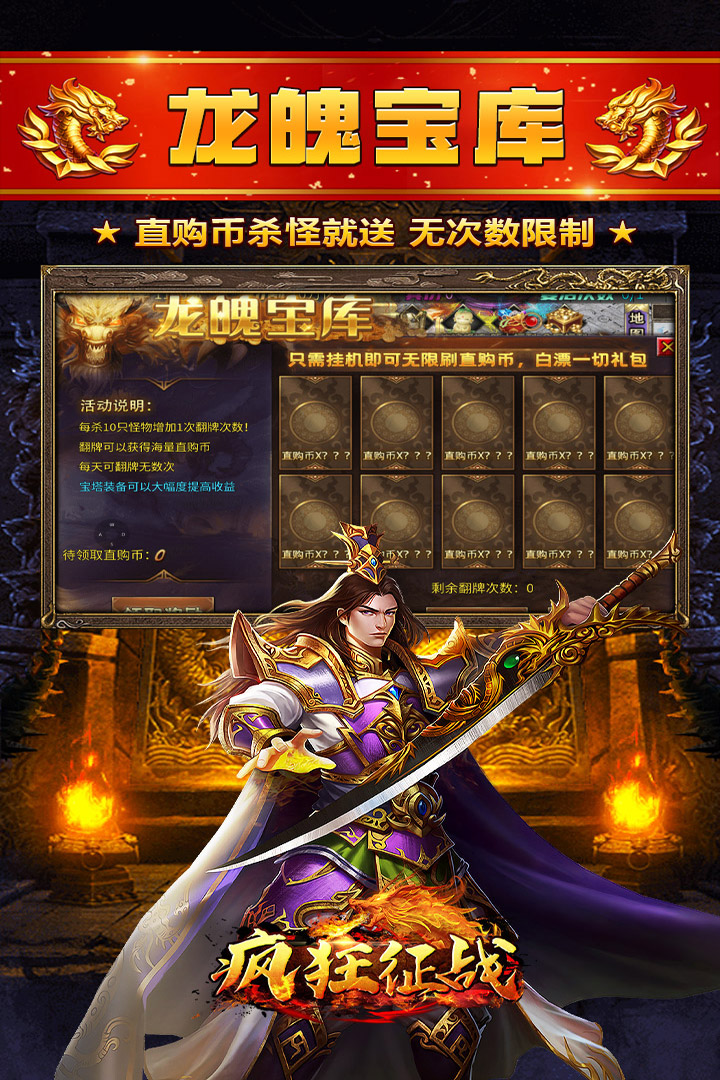 瘋狂征戰(zhàn)截圖預(yù)覽