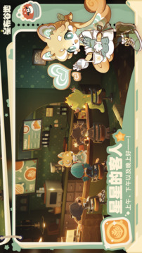 星布谷地截圖