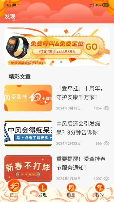 应用截图2预览