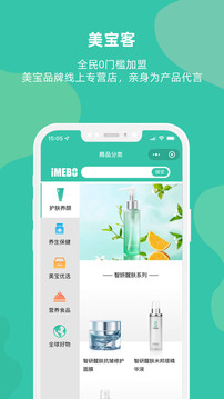 愛美寶截圖