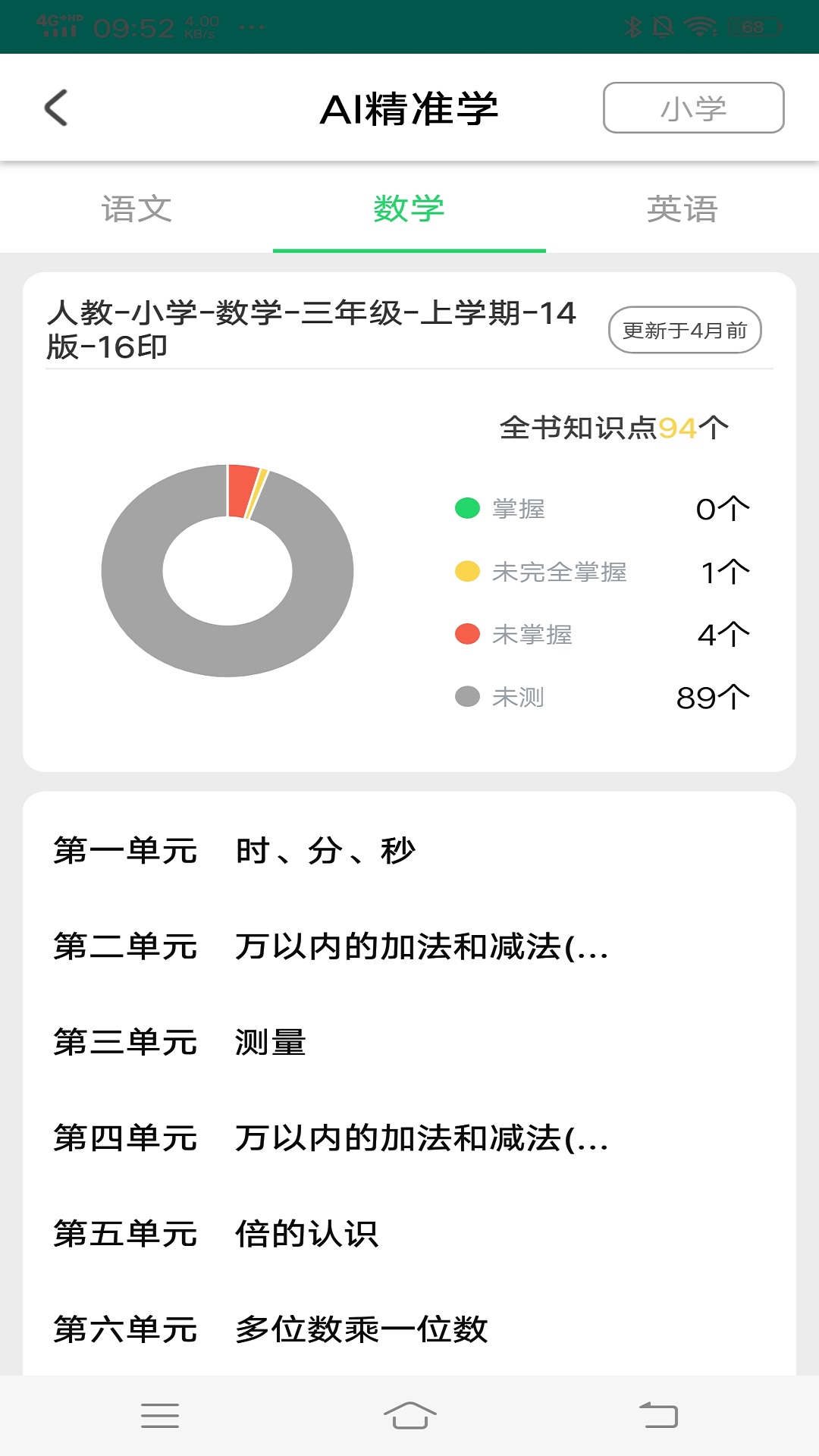 应用截图5预览