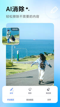 PhotoRetouch截图