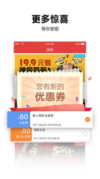橫店電影城截圖