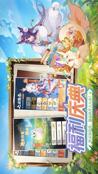 靈獸大冒險截圖