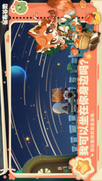 星布谷地截圖