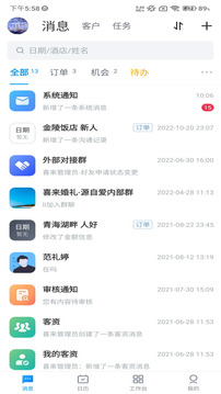 有婚系統(tǒng)截圖