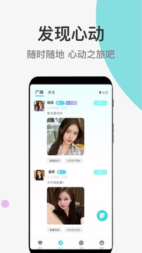 蜜仆-同城小圈交友社區(qū)截圖