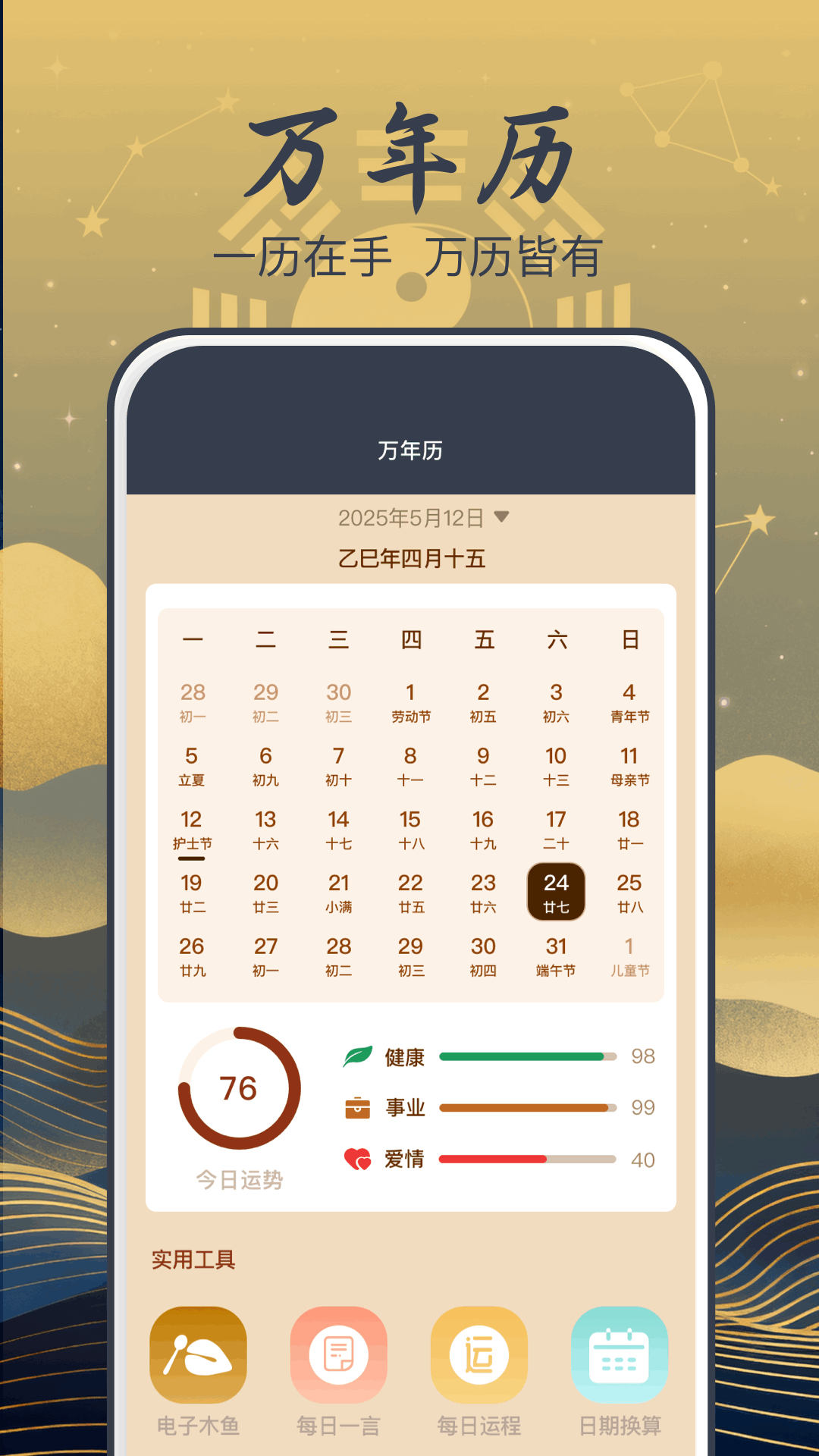 奇門遁甲排盤截圖預(yù)覽