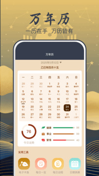 奇門遁甲排盤截圖
