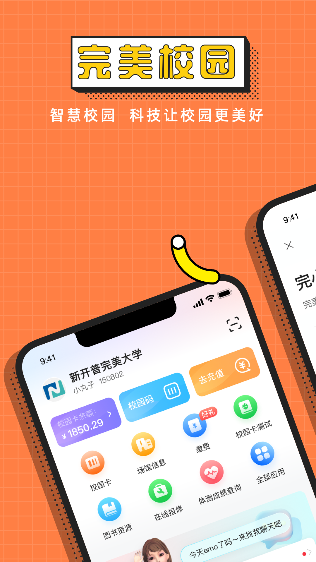 应用截图1预览