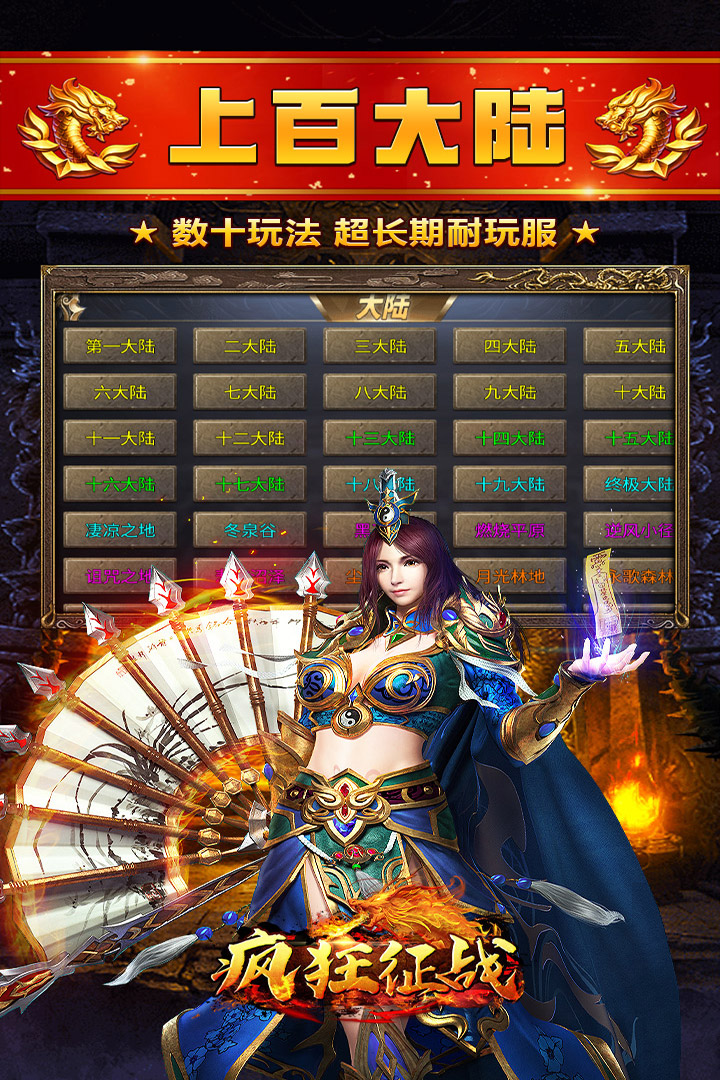 瘋狂征戰(zhàn)截圖預(yù)覽