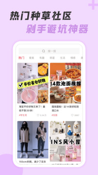 神奇口袋截圖