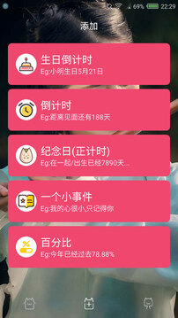 時(shí)間規(guī)劃局截圖
