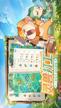 靈獸大冒險截圖