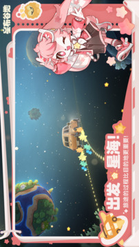 星布谷地截圖