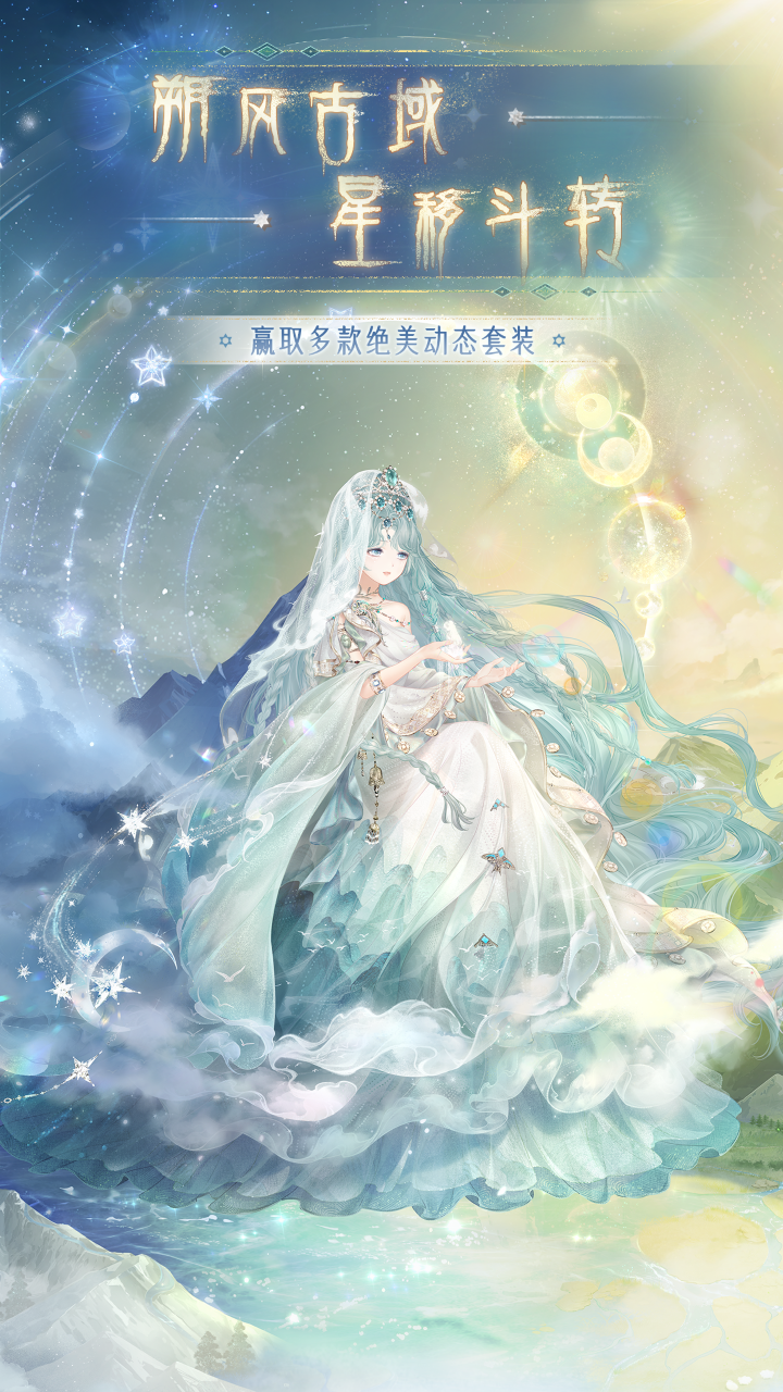 奇跡暖暖截圖預(yù)覽