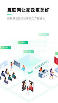 熊貓系統(tǒng)截圖