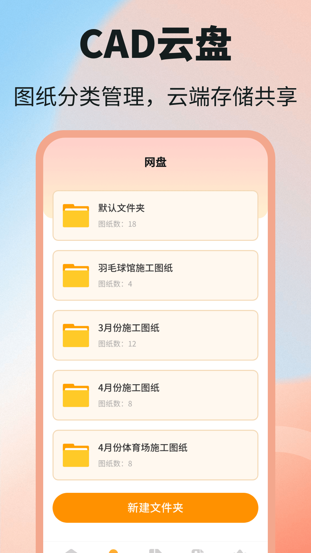 应用截图3预览