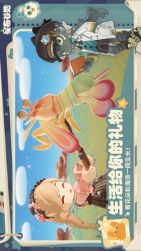 星布谷地截圖