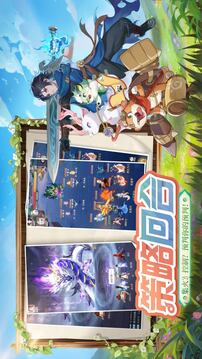 靈獸大冒險截圖