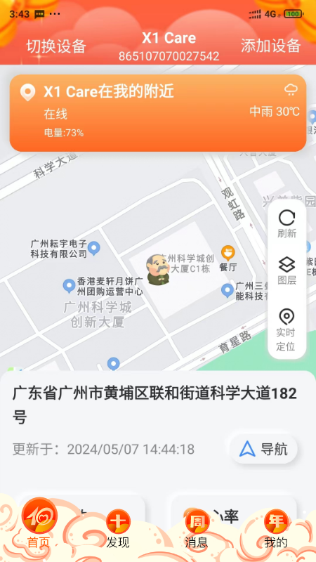 应用截图1预览