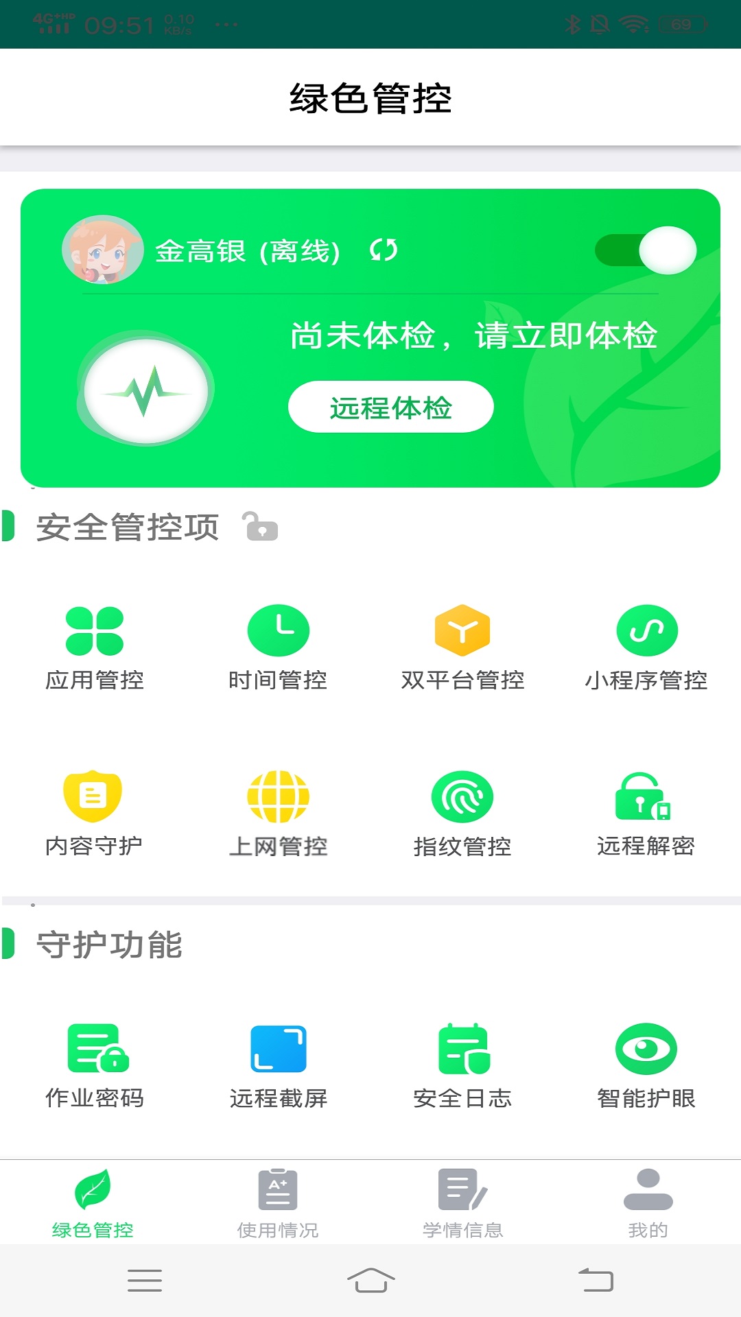 应用截图1预览