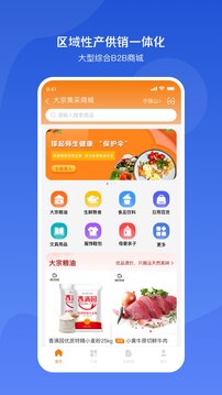小黃牛供應(yīng)鏈截圖
