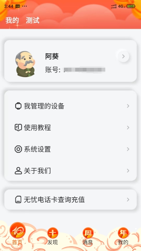 应用截图4预览