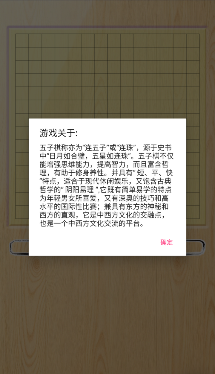 雙人對弈截圖預覽