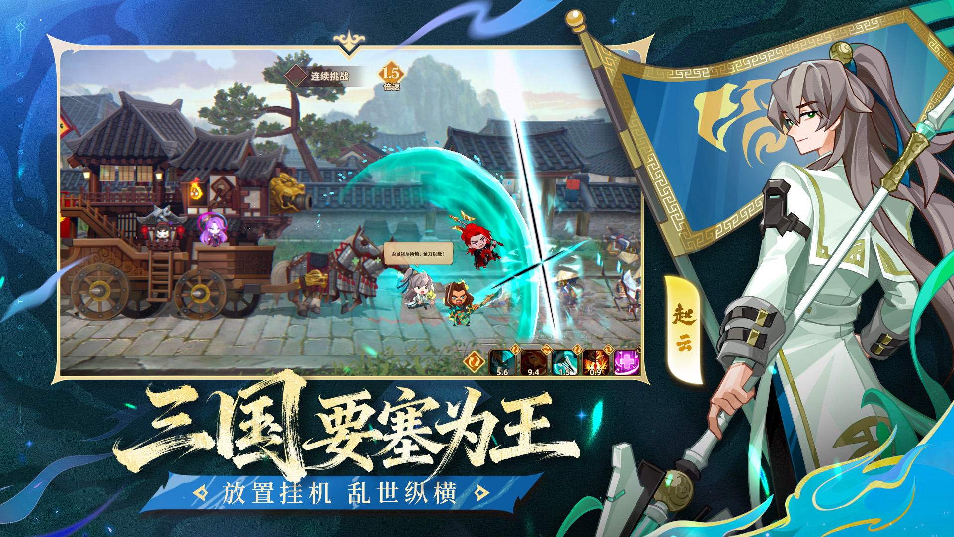 洛伊的移動要塞截圖預覽