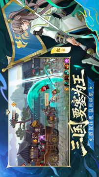 洛伊的移動要塞截圖
