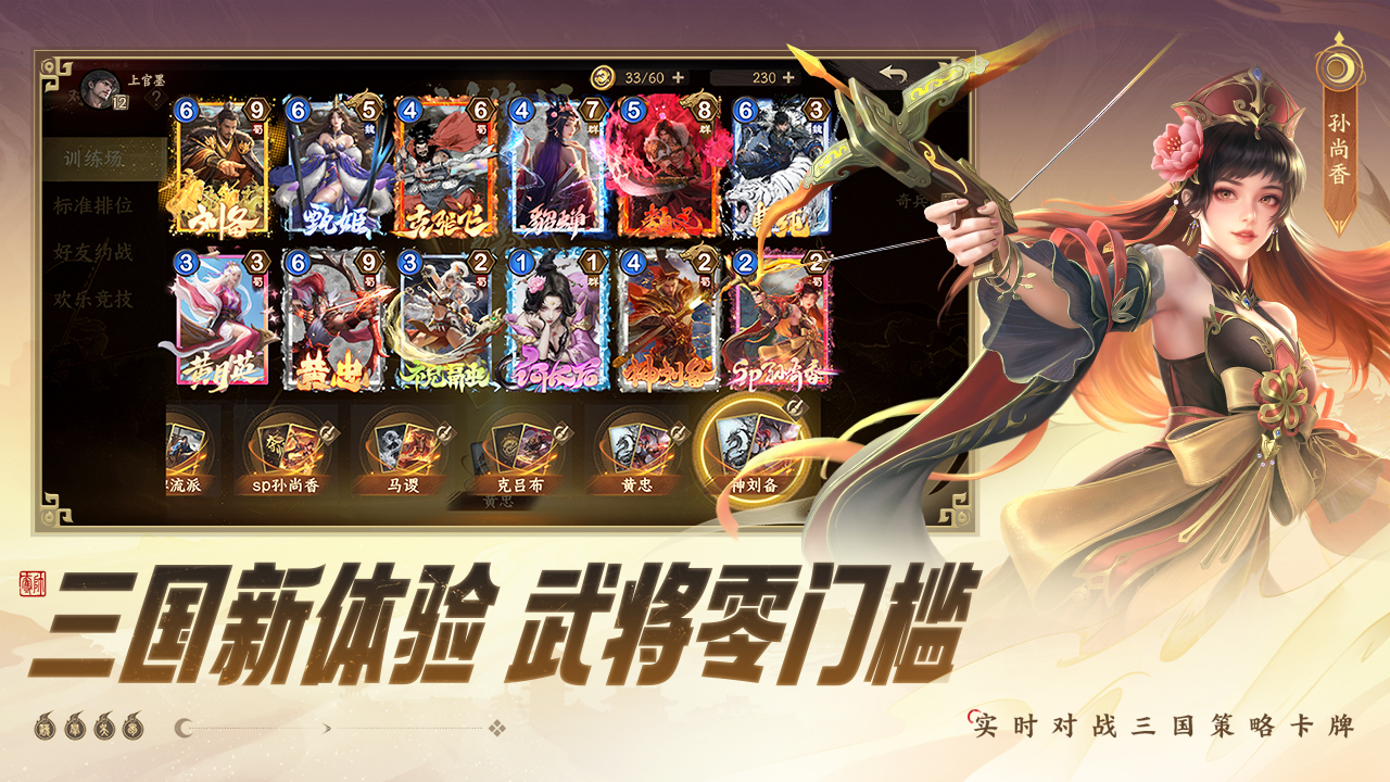 奪帥截圖預(yù)覽