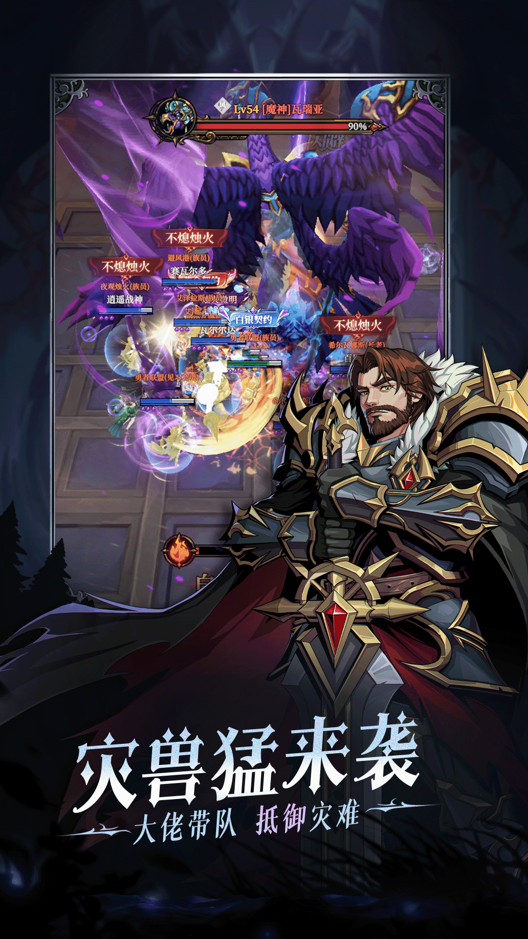 燭光勇士截圖預(yù)覽