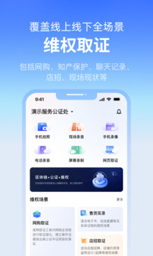 公證云截圖