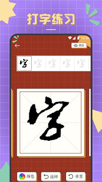 龍鳳截圖